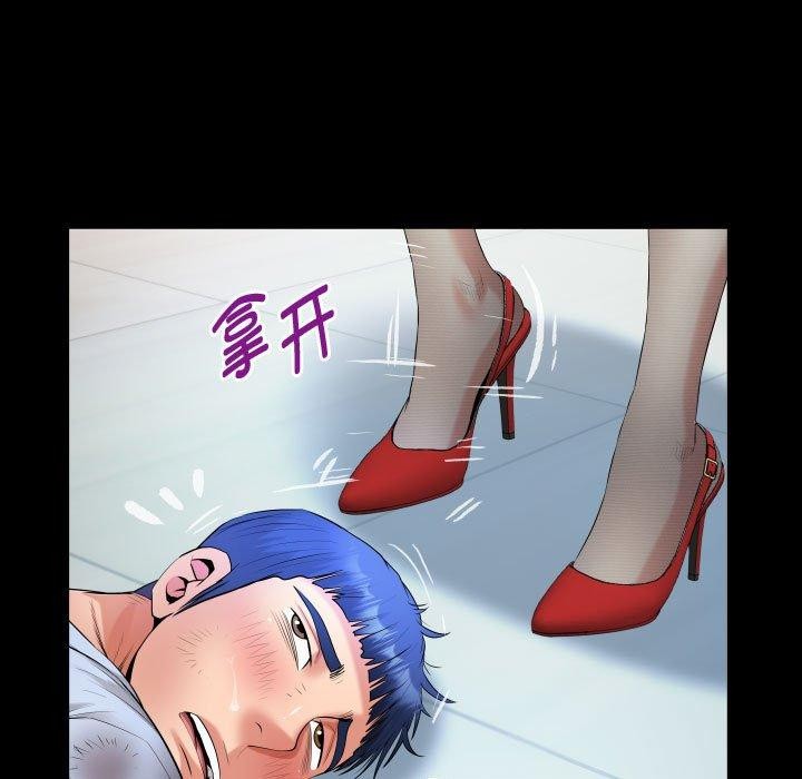 《私密的牵绊》漫画 第39話