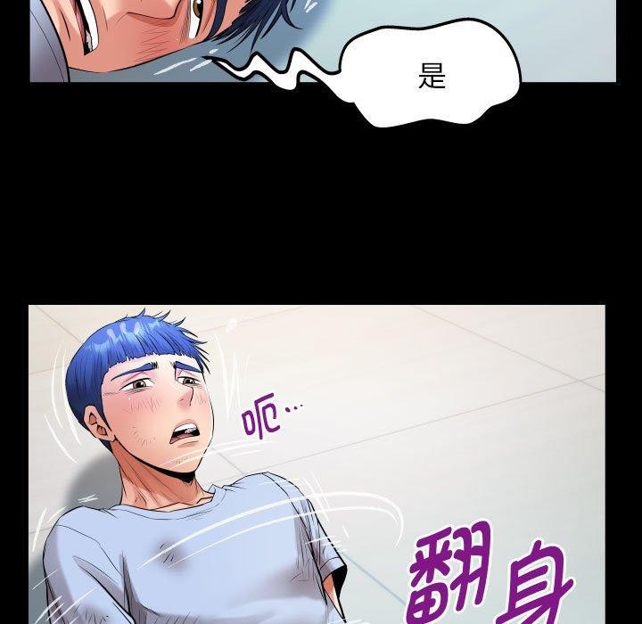 《私密的牵绊》漫画 第39話