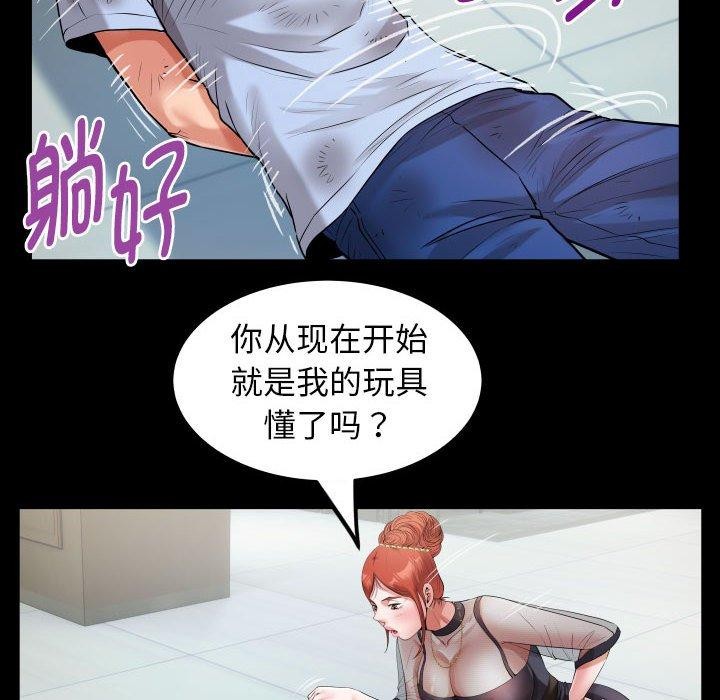 《私密的牵绊》漫画 第39話