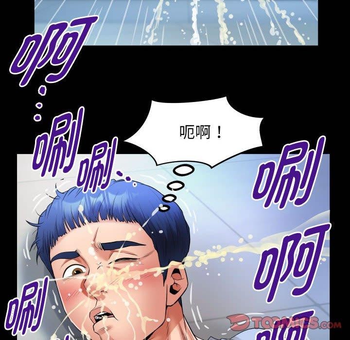 《私密的牵绊》漫画 第39話