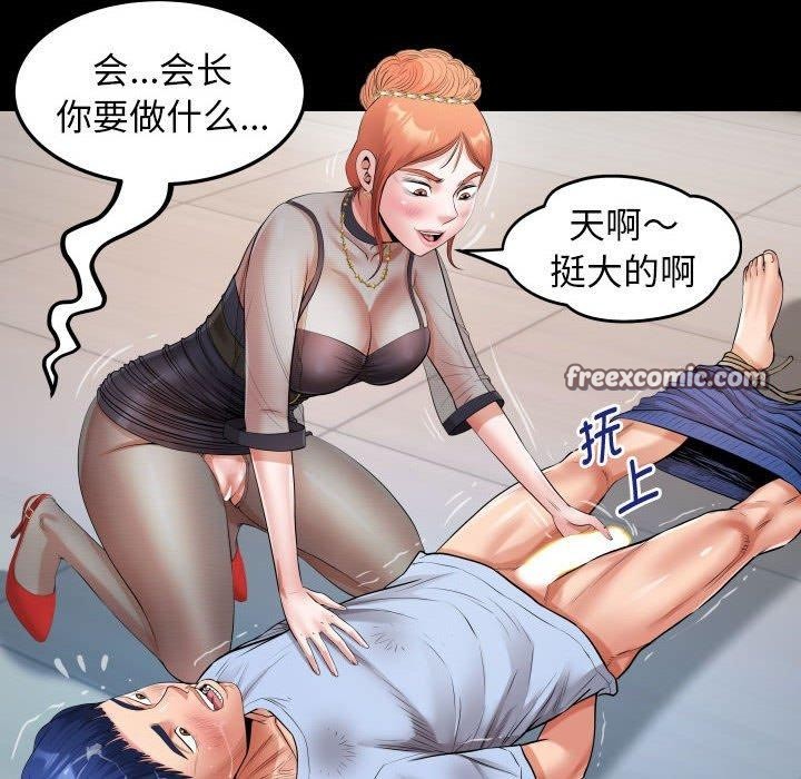 《私密的牵绊》漫画 第39話