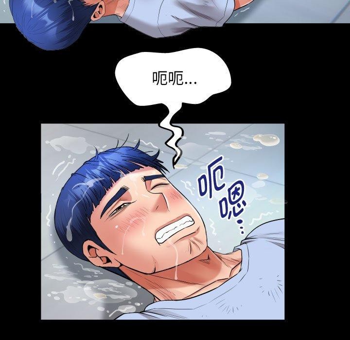 《私密的牵绊》漫画 第39話