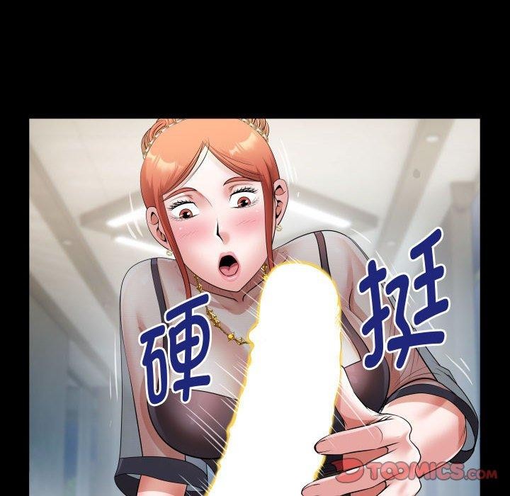 《私密的牵绊》漫画 第39話