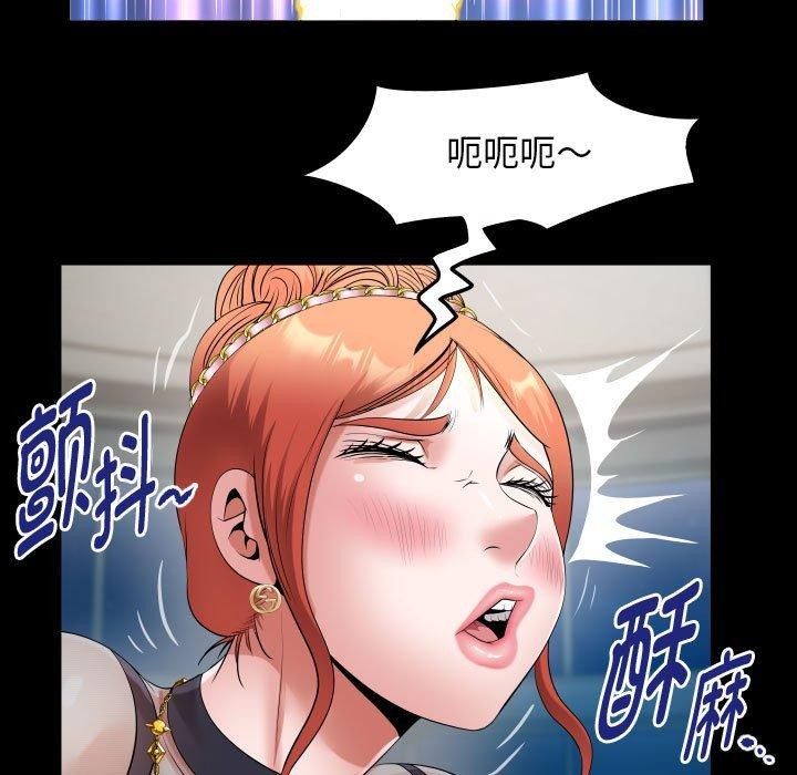 《私密的牵绊》漫画 第39話