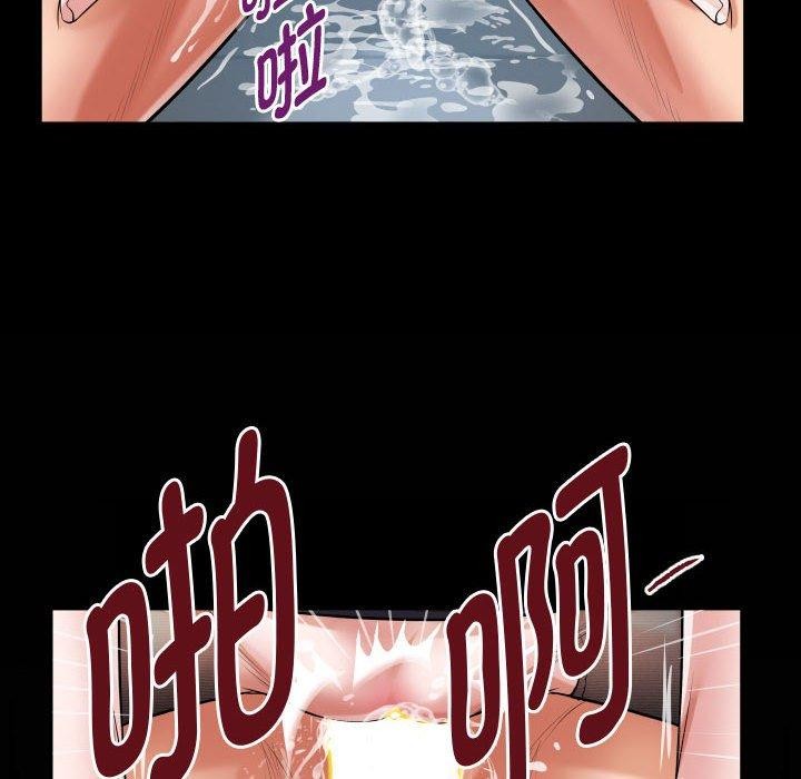 《私密的牵绊》漫画 第39話
