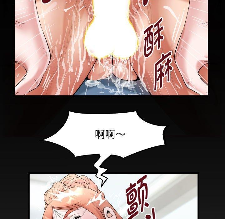《私密的牵绊》漫画 第39話