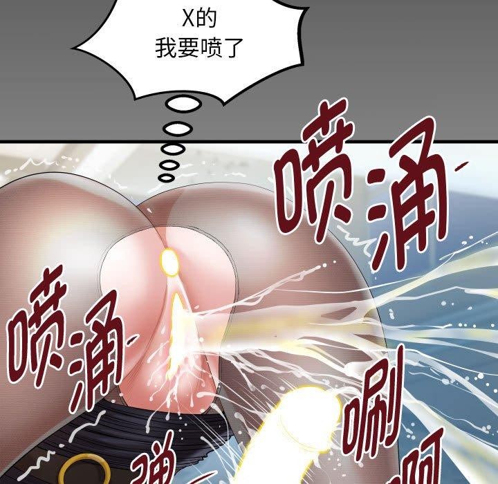 《私密的牵绊》漫画 第39話