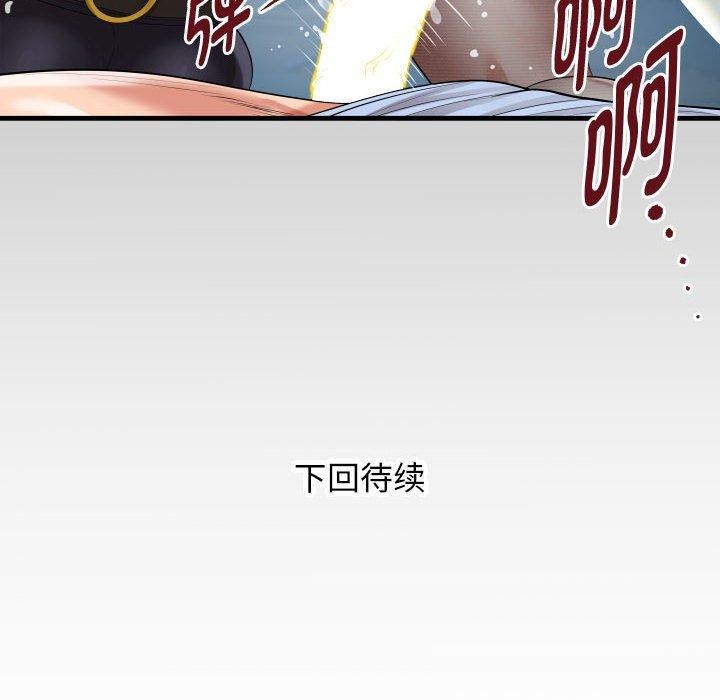 《私密的牵绊》漫画 第39話