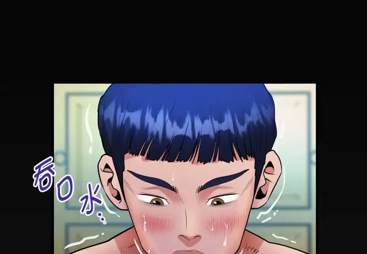 《私密的牵绊》漫画 第4話