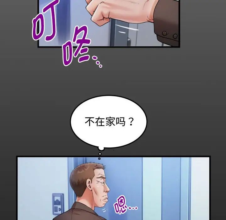 《私密的牵绊》漫画 第4話