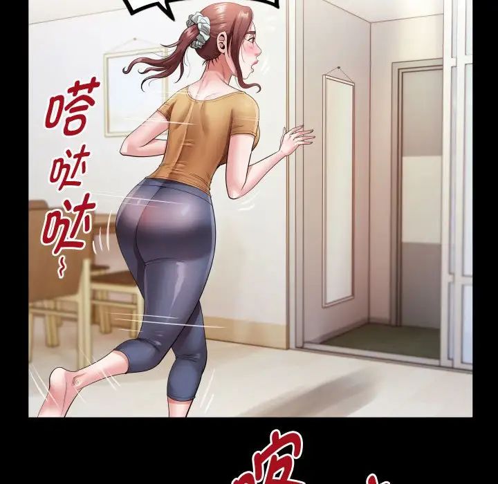 《私密的牵绊》漫画 第4話