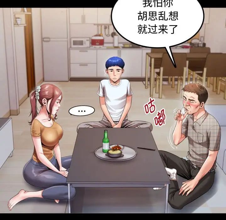 《私密的牵绊》漫画 第4話