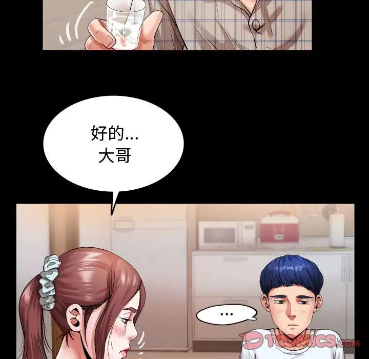《私密的牵绊》漫画 第4話