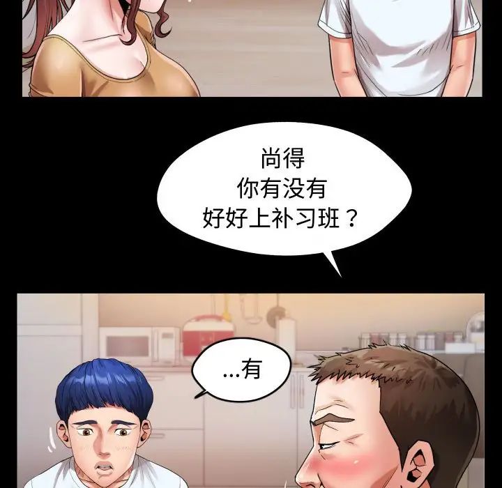 《私密的牵绊》漫画 第4話