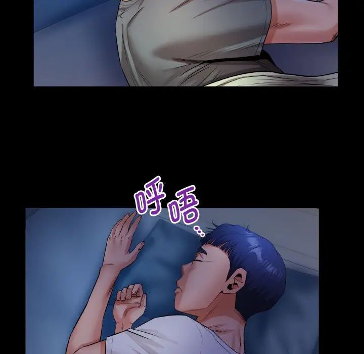 《私密的牵绊》漫画 第4話