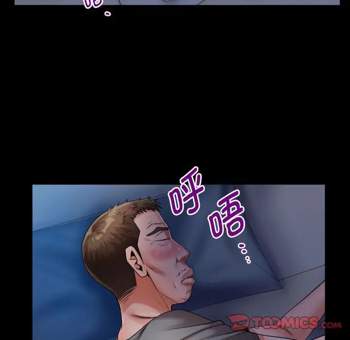 《私密的牵绊》漫画 第4話