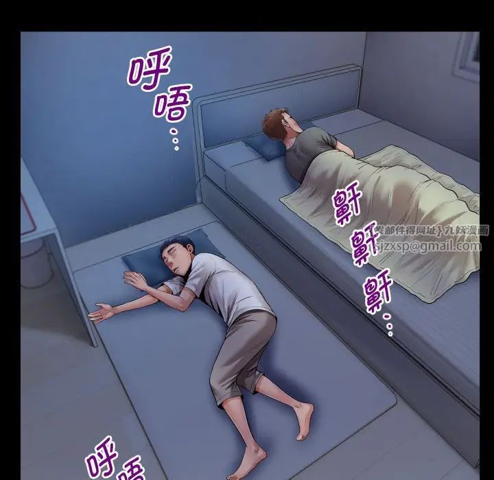 《私密的牵绊》漫画 第4話