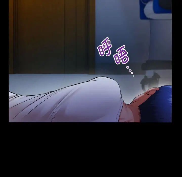 《私密的牵绊》漫画 第4話