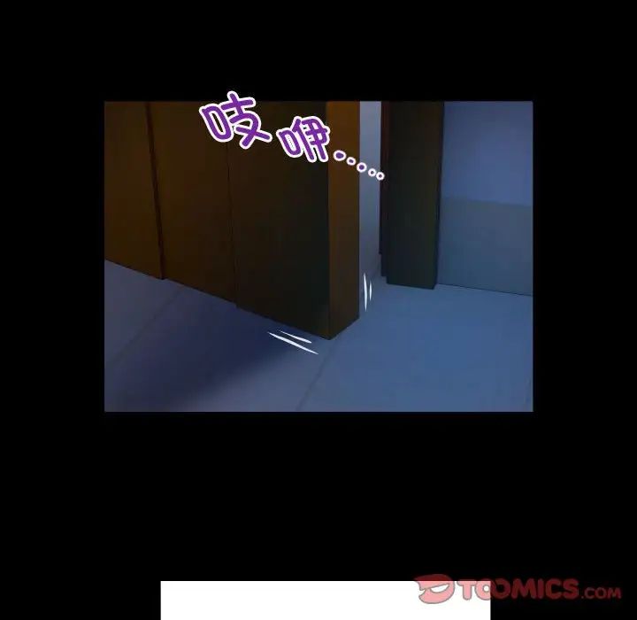 《私密的牵绊》漫画 第4話