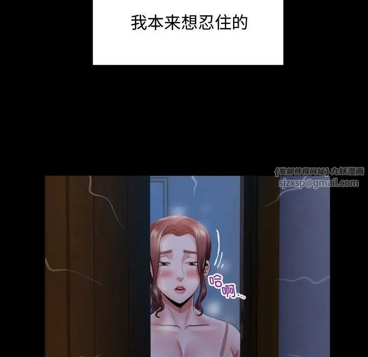 《私密的牵绊》漫画 第4話