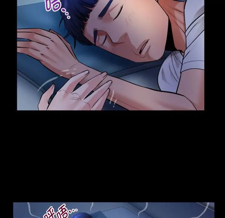 《私密的牵绊》漫画 第4話