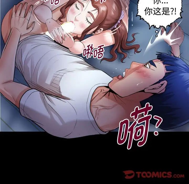 《私密的牵绊》漫画 第4話
