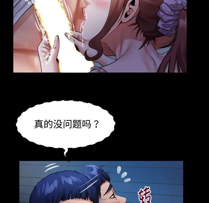 《私密的牵绊》漫画 第4話
