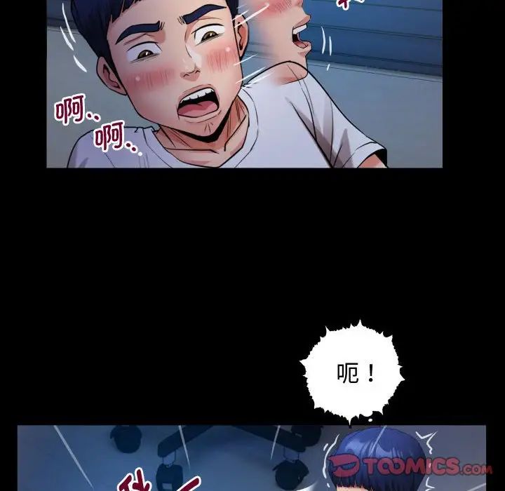 《私密的牵绊》漫画 第4話