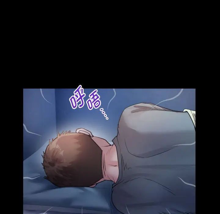 《私密的牵绊》漫画 第4話