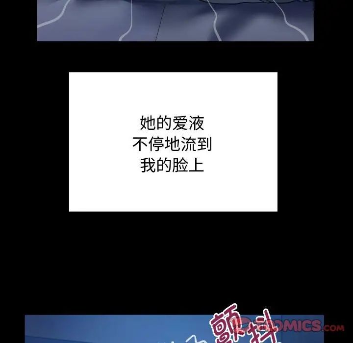 《私密的牵绊》漫画 第4話