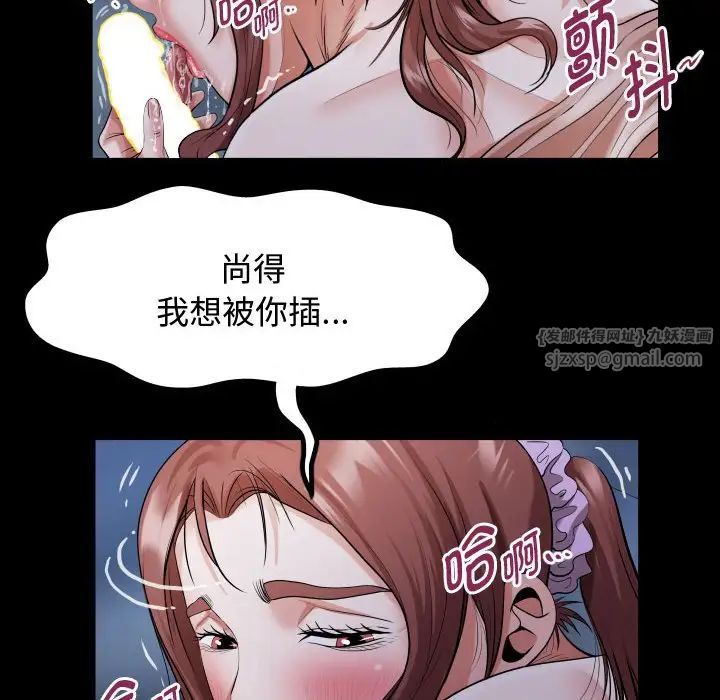 《私密的牵绊》漫画 第4話