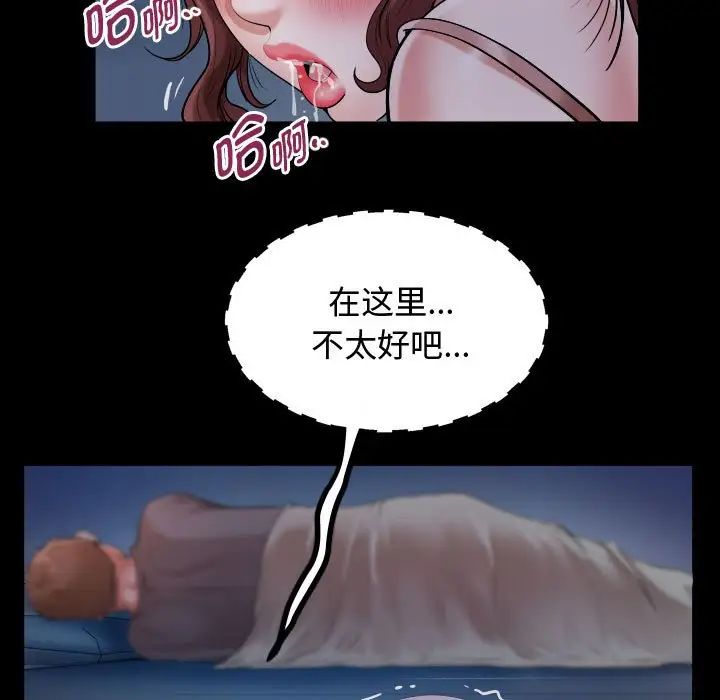《私密的牵绊》漫画 第4話