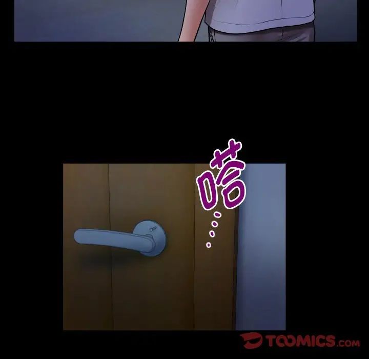 《私密的牵绊》漫画 第4話