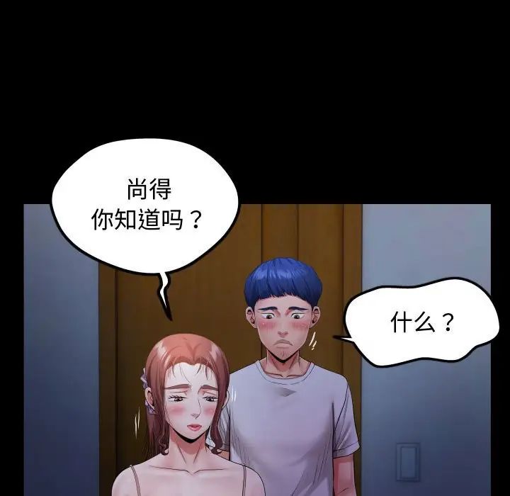 《私密的牵绊》漫画 第4話