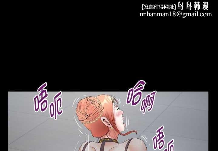 《私密的牵绊》漫画 第40話