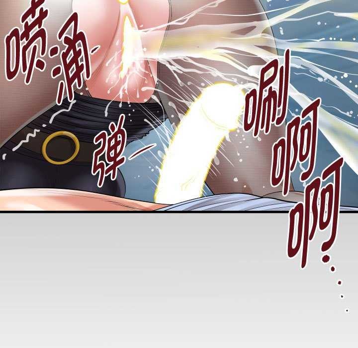 《私密的牵绊》漫画 第40話