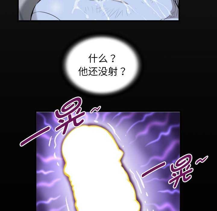 《私密的牵绊》漫画 第40話