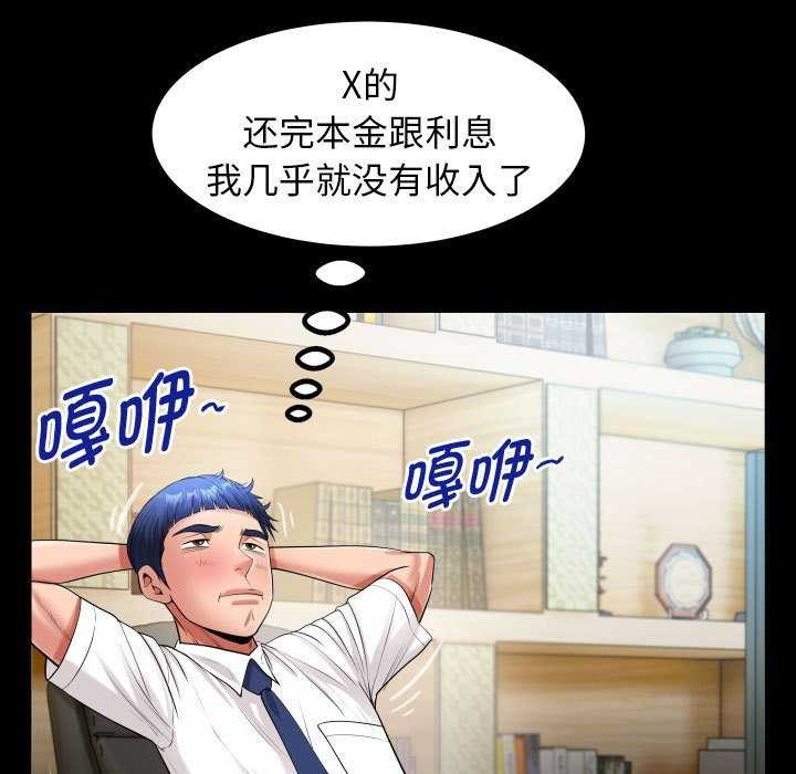《私密的牵绊》漫画 第40話