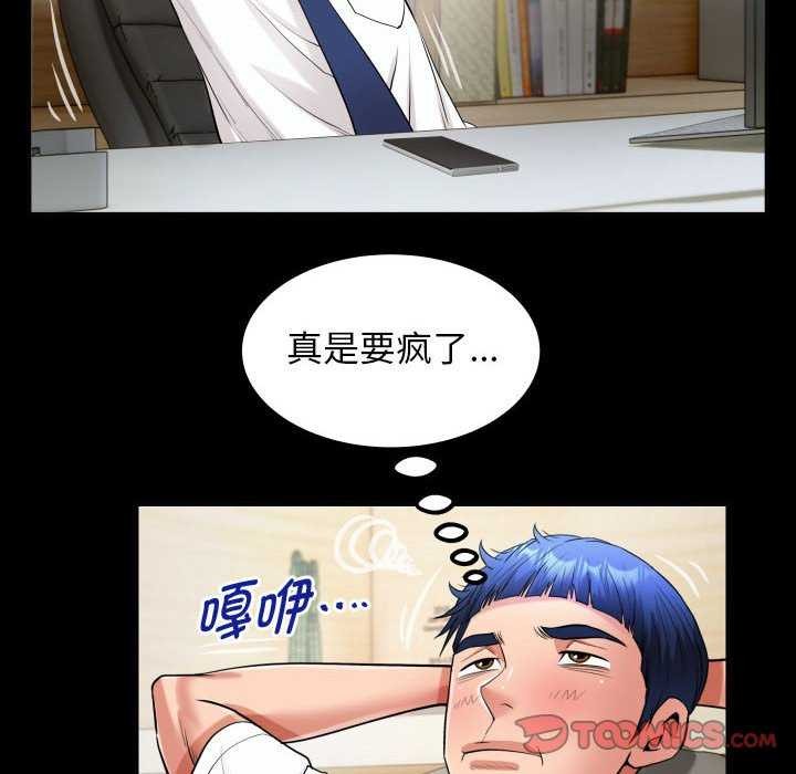 《私密的牵绊》漫画 第40話