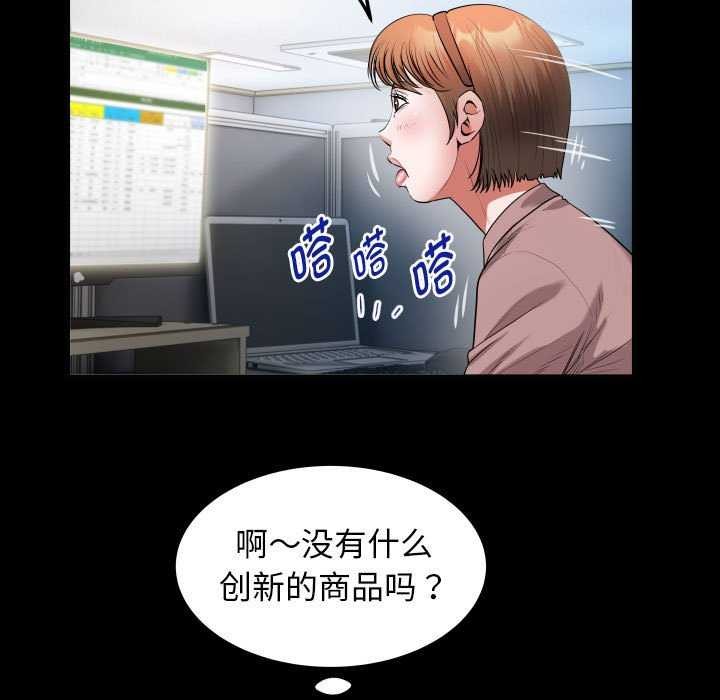 《私密的牵绊》漫画 第40話