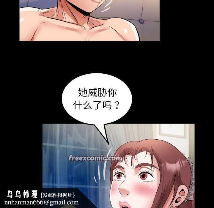 《私密的牵绊》漫画 第40話