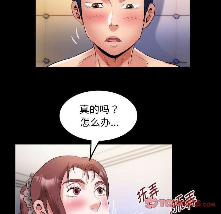 《私密的牵绊》漫画 第40話