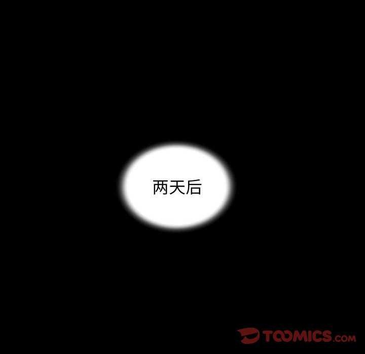 《私密的牵绊》漫画 第40話