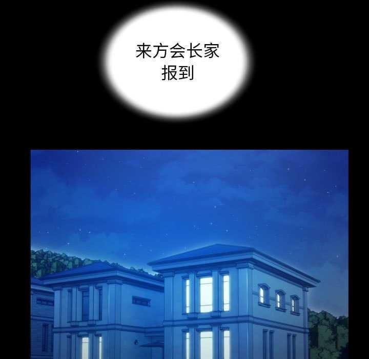 《私密的牵绊》漫画 第40話