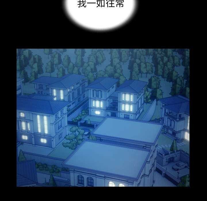《私密的牵绊》漫画 第40話