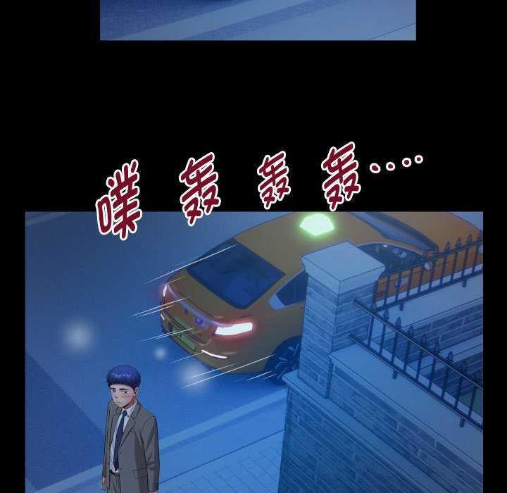 《私密的牵绊》漫画 第40話
