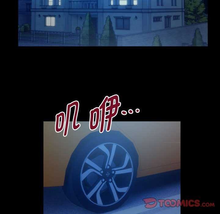 《私密的牵绊》漫画 第40話