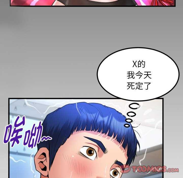 《私密的牵绊》漫画 第40話