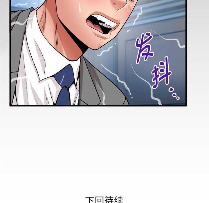 《私密的牵绊》漫画 第40話