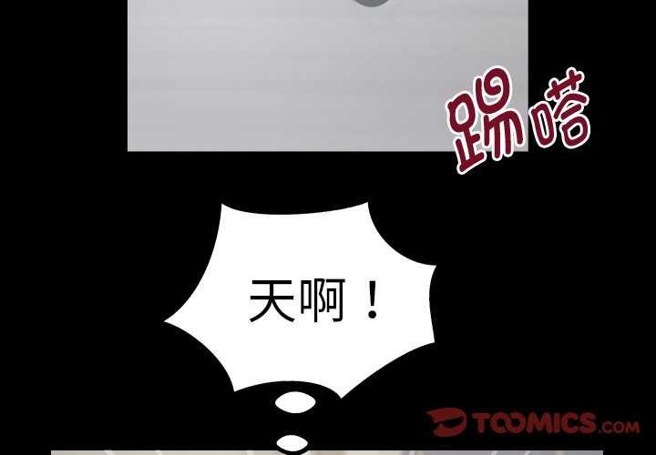 《私密的牵绊》漫画 第41話